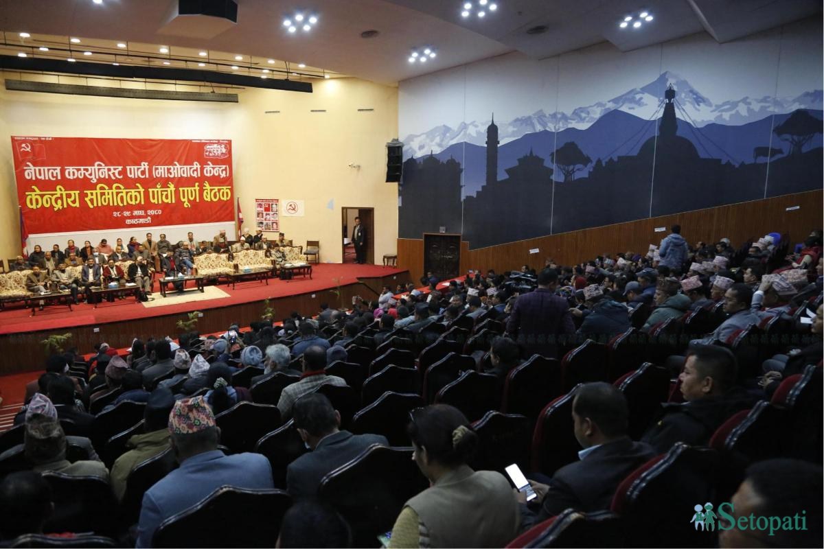 maoist centre ccm meeting (10).jpeg